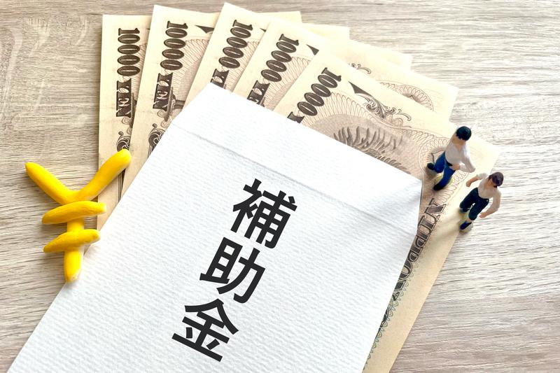 DER補助金（経済産業省）の申請方法