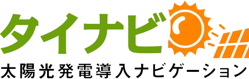 タイナビ